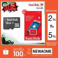ราคา เมมโมรี่การ์ด Sandisk Micro SD / ความจุ 16 GB / Class 4 / ของแท้ (992554754)