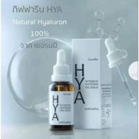 ราคา ไฮยา​ พรี-ซีรั่ม​ กิฟฟารีน (5451883277)