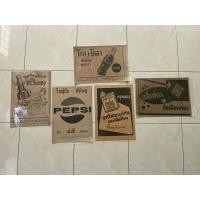 ราคา โปสเตอร์ โฆษณาไทยเก่า (22084815438)