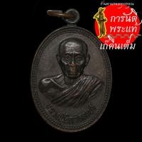 ราคา เหรียญ หลวงปู่นิล วัดครบุรี (7972140752)