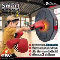 ราคา Music Boxing Board เป้าซ้อมมวยไฟฟ้า เครื่องชกมวยเพลงอัจฉริยะ แบบแขวนผนัง แถมฟรี!นวมชก 1 คู่ (28956945237)