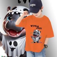 ราคา ✨ เสื้อยืดคอกลมพิมพ์ลายผ้าฝ้าย✨ ร้อน ! Moodeng Hippo Children's T-shirt หมูเด้ง ขาหมู แอนด์เดอะแก๊ง 100-150cm (28364118289)