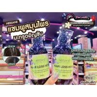 ราคา เพียวคอสHersane hair loss herb เฮอร์ซาเน่ แชมพูสมุนไพรมะกรูดอัญชัน 300ml. (21280855342)