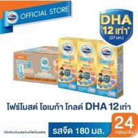 ราคา โฟร์โมสต์ยูเอชที โอเมก้า 3,6,9 โกลด์ 1 พลัส 180 มล. รสจืด​ 3x8 กล่อง (8356441217)