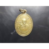 ราคา เหรียญหลวงปู่ขุ้ย หลังพระธาตุอรหันต์ ๑๐๘วัดซับตะเคียน จ.เพชรบูรณ์ (25083703849)