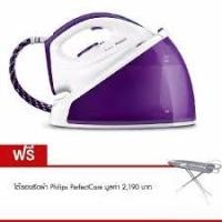 ราคา Philips เตารีดระบบแรงดันไอน้ำ SpeedCare รุ่น GC6612 ฟรี โต๊ะรองรีดผ้า (722333238)