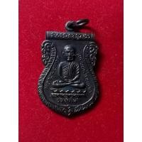 ราคา เหรียญหลวงปู่ทวด วัดช้างให้ รุ่นใต้ร่มเย็น ปี26 (25785956731)