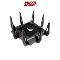 ราคา ASUS GT-AX11000 GAMING ROUTER AC6000 TRI-BAND GIGABIT / By Speed Gaming (13298271868)