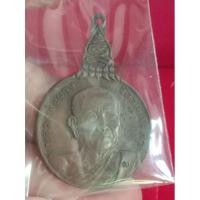 ราคา เหรียญหลวงปู่ผาง จิตฺตคุตฺโต วัดอุดมคงคาคีรีเขต จ.ขอนแก่น รุ่นสหชาติ หลังเสือเผ่น ปี 2521 เนื้อทองแดง ตอกโค๊ด ผ (19734463734)