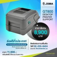 ราคา เครื่องพิมพ์บาร์โค้ด ZEBRA GT800 (6645586348)