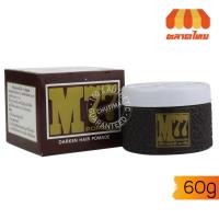 ราคา ครีมแต่งผมดำเอ็ม 77 ปอมเมด M77 Pomade Darken Hair Pomade 60 g. (8602103810)