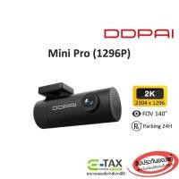 ราคา DDPAI Mini Pro Dash Cam กล้องติดรถยนต์หน้า (1296P UHD, มุมมอง 140°, F2.0) รับประกันศูนย์ไทย 1 ปี (29365994242)