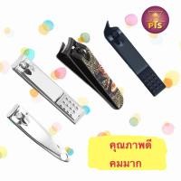 ราคา กรรไกรตัดเล็บ ใหญ่ กรรไกรตัดเล็บสแตนเลส ที่ตัดเล็บ ตัดแต่ง เล็บมือ เล็บเท้า กรรไกรตัดหนัง กรรไกรตัดเล็บคมมาก (25133993616)