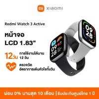 ราคา Xiaomi Redmi Watch 3 Active ความสว่างของจอแสดงผลสูงสุด 450 nits ช่วยให้อ่านได้ง่ายแม้อยู่ในแสงแดด (25177514136)