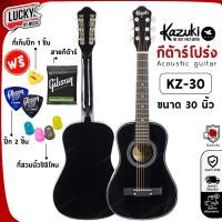 ราคา [ลด500-] กีต้าร์โปร่ง 30 นิ้ว Overspeed ฟรี ปิ๊ก2อัน ที่เก็บปิ๊ก สายกีต้าร์ Gibson ซิลิโคนสวมนิ้ว (343224909)