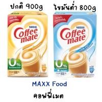 ราคา Coffee mate คอฟฟี่เมต กล่อง (23282183759)