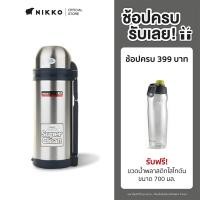 ราคา NIKKO กระติกน้ำสแตนเลส สุญญากาศ NIKKO (รุ่น NBA-150) (16186655971)