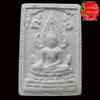 ราคา พระผงกรรมฐาน หลวงปู่ดู่ หลวงตาม้า พิมพ์พระพุทธชิรราช (15924911726)