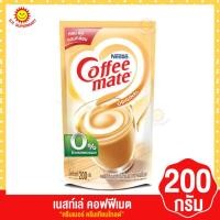ราคา คอฟฟี่เมต ครีมเทียมโกลด์ถุง ขนาด 200 กรัม (2173810558)