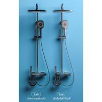 ราคา ชุดฝักบัวอาบน้ำ ฝักบัวอาบน้ำ ปรับระดับได้ 4 ระดับ Piano Key ชุดฝักบัวอาบน้ำ พร้อมก๊อกน้ำติดผนัง RSW-827 (22610519869)