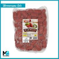 ราคา ไส้กรอกแดง ค็อกเทล AFM 86 ชิ้น 1 กก.(ไส้กรอกไก่) (3195236208)