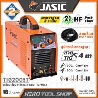 ราคา JASIC เครื่องเชื่อม ตู้เชื่อม อาร์กอน 2 ระบบ TIG/MMA รุ่น TIG200ST [รับประกันศูนย์ 2 ปี] (1247898947)