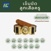 ราคา (ความยาว38-60นิ้ว) เข็มขัดลูกเสือครู เข็มขัดลูกเสือครูประถม เข็มขัดลูกเสือครูมัธยม ) เข็มขัดลูกเสือชาย หญิง (19132289482)