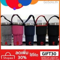ราคา "โค้ด GIFT30 ลด 30%"กระเป๋าใส่แก้ว ถุงใส่แก้ว Yeti ฟรีไซส์ (1585013026)