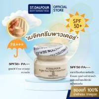 ราคา ครีมกันแดดคูเวต ST.DALFOUR MAGIC CREAM POWDER เมจิคครีมพาวเดอร์ เดย์ครีมพร้อมกันแดด SPF50++ ขนาด 30 g. ครีมกันแดดใยไหม (24778472209)