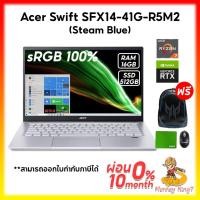 ราคา NOTEBOOK ACER SWIFT X SFX14-41G-R5M2 (STEAM BLUE) AMD Ryzen 7 5800U/ GeForce RTX 3050 /16G/512G /14.0"/Win11+Office /3Y (19523004614)