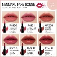 ราคา Visee Nenmaku Fake Rouge โคเซ่ วีเซ่ เนนมาคุ เฟค รูจ ลิปสติค (28003312552)