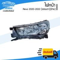ราคา ไฟหน้า Toyota Revo 2020/2021/2022 (รีโว่)(ธรรมดา)(ข้างซ้าย) - BangplusOnline (26351256330)