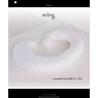 ราคา หมอนคนท้องตัวซี หมอนแก้ปวดหลัง Mr.Big มือสอง (24812262134)