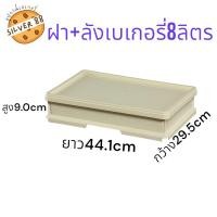 ราคา ลังเบเกอรี่ 8 ลิตร ตราเรืองวา ลังเบเกอรี่ใหญ่ ลังเค้ก ลังขนมปัง ลังใส่ขนม ลังพลาสติกพร้อมฝา (28902234982)