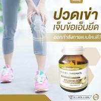 ราคา CALCIUM L-THREONATE 30 CAPSULES แคลเซียมบำรุงกระดูก (17301282298)