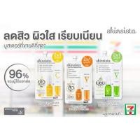 ราคา Skinsista 2in1 V Acne Clear Booster & Cream/Skinsista 2in1 V Vit C Booster & Creamขนาด4กรัม (9911080493)