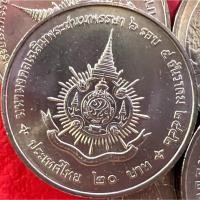 ราคา เหรียญ 20 บาท 6 รอบ รัชกาลที่ 9 ปี 2542 สภาพไม่ผ่านการใช้งาน(ราคาต่อ 1 เหรียญ พร้อมตลับใหม่อย่างดี) (13665207627)