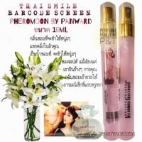 ราคา น้ำหอมไทยสมาย Pheromoon by Panward (500254745)