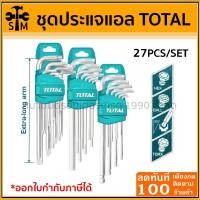 ราคา Total ประแจแอล หกเหลี่ยม หัวท๊อกซ์ + หัวหกเหลี่ยม + หัวบอล (27 ชิ้นชุด) รุ่น THT106KT0271 ( Hex Key & Torx Key Set ) (27762076432)