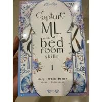 ราคา [ขาย] #ทักษะจับขาทองคำ เล่ม 1 มือ 1 ในซีล (24887901689)