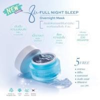 ราคา *ของแท้/พร้อมส่ง* Cute Press 8 Hr Night Sleep Mask : cute press คิวท์เพรส ไนท์ มาส์ค (8182371420)