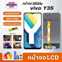 ราคา หน้าจอ vivo Y3S/จอ Y3S/จอvivo Y3S/จอแท้ Y3S พร้อมทัชสกรีน วีโว่ Y3S LCD Screen Display Touch vivo Y3S (12452050188)