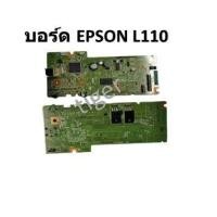 ราคา เมนบอร์ด EPSON L110 BOARD ASSY MAIN (13158173175)