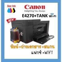 ราคา CANON PIXMA E4570 (พิมพ์+ถ่ายเอกสาร+สแกน+แฟกซ์+wifi) (13754997112)