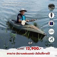 ราคา เรือคายัค 1 ที่นั่ง รุ่น GT FEELFREE KAYAK (21769085639)
