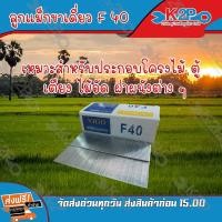 ราคา VIGO ลูกแม็กขาเดียว ยิงไม้ F-40 ยิงลูกได้เร็วปืนลมใช้ยิงเพื่อดันตะปูให้ผ่านเข้าไปในวัตถุที่ต้องการ บริการจัดส่งฟรี (15383011309)