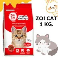 ราคา Zoi Cat อาหารแมว 1 kg. (25860570477)
