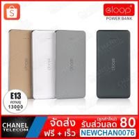 ราคา Power Bank Eloop E13 ความจุ 13000 mAh ของแท้ 100% มีประกัน ( ลูกค้าใหม่ลดเพิ่ม 80 บาท Code : NEWCHAN0076 ) (4204548357)
