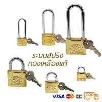 ราคา [ทองเหลืองแท้] กุญแจสปริง กุญแจทองเหลือง 25,32,38,50มม. คอสั้นคอยาว พร้อมดอกไข3ดอก ตราลัคกี้5ห่วง รับประกันความปลอดภัย (5753148050)