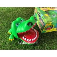 ราคา จระเข้งับนิ้ว ขนาดจระเข้ 15x12 cm (1997620171)